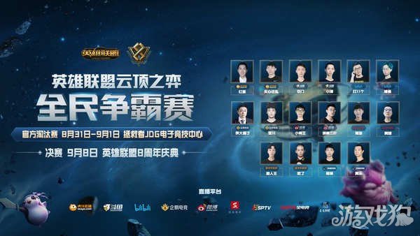 动员的讨伐